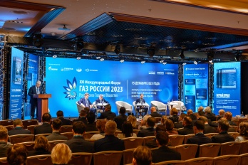 ХХI Международный форум «Газ России – 2023»