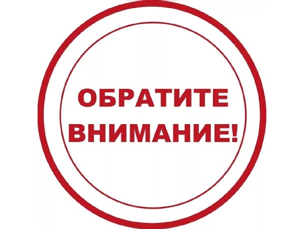 ВАЖНАЯ ИНФОРМАЦИЯ! ВАЖНАЯ ИНФОРМАЦИЯ!
