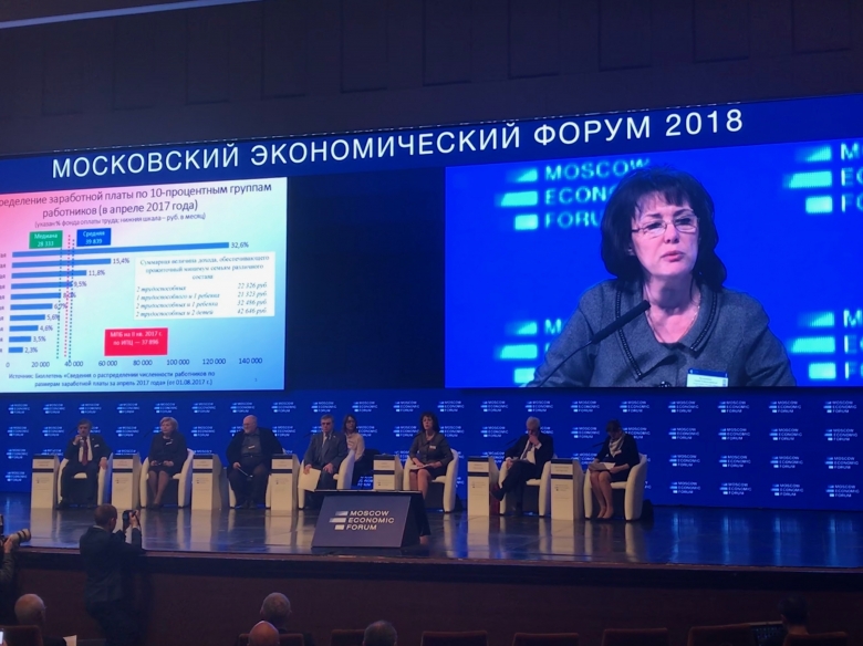 Московский экономический форум – 2018: будут ли найдены решения  по развитию национальной экономики?