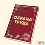 Подведены итоги республиканского конкурса «Лучшая организация условий и охраны труда»