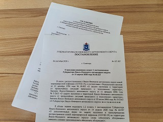 Yamal Employee Observation Is No Longer Obligatory Yamal Employee Observation Is No Longer Obligatory