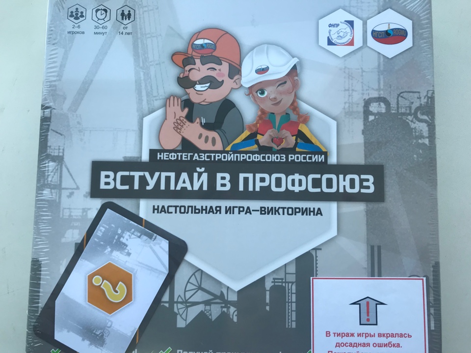 Спасибо Профсоюзу! Спасибо Профсоюзу!