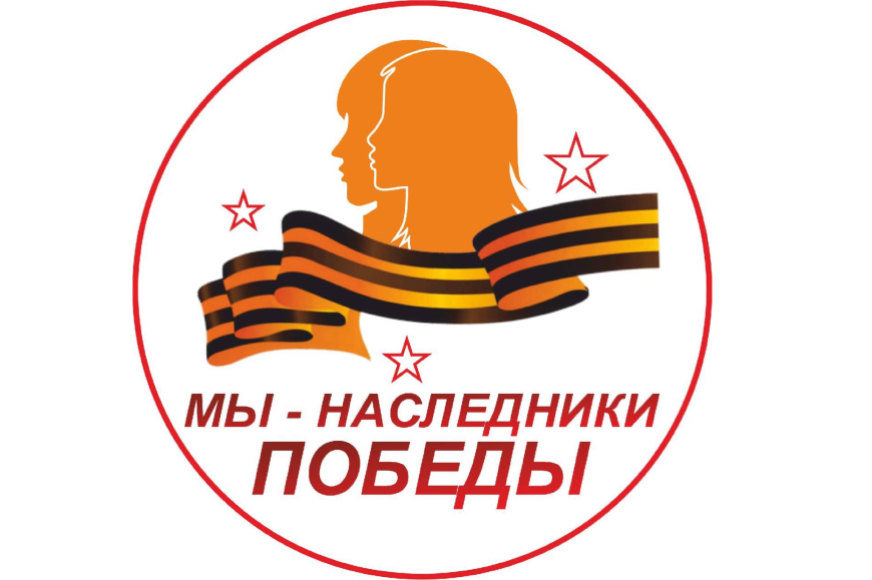 Стартовал детский творческий конкурс "Мы - наследники Победы!" Стартовал детский творческий конкурс "Мы - наследники Победы!"