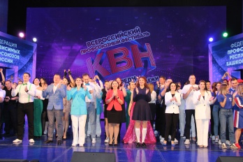 Всероссийский профсоюзный Фестиваль КВН