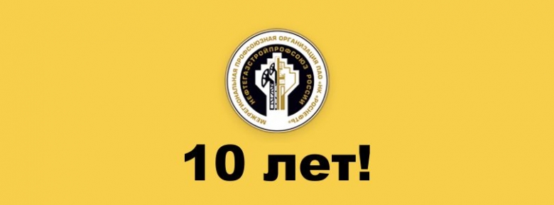 Профсоюзная карта роснефть