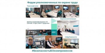 СИБУР Профсоюз провёл Форум уполномоченных по охране труда 