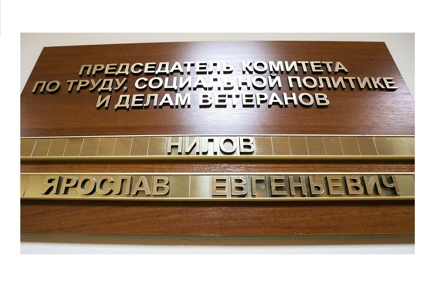 Законодательные основы охраны труда под контролем профсоюзов Законодательные основы охраны труда под контролем профсоюзов