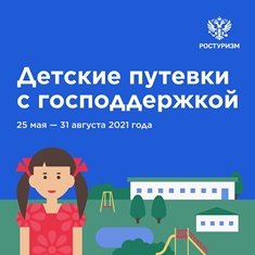 «Программа «Детского кешбэка» для детей работающих граждан «Программа «Детского кешбэка» для детей работающих граждан