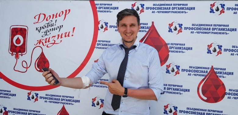 День донора в АО «Черномортранснефть» День донора в АО «Черномортранснефть»