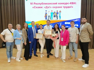 КВН «Скажи: «Да! охране труда!»