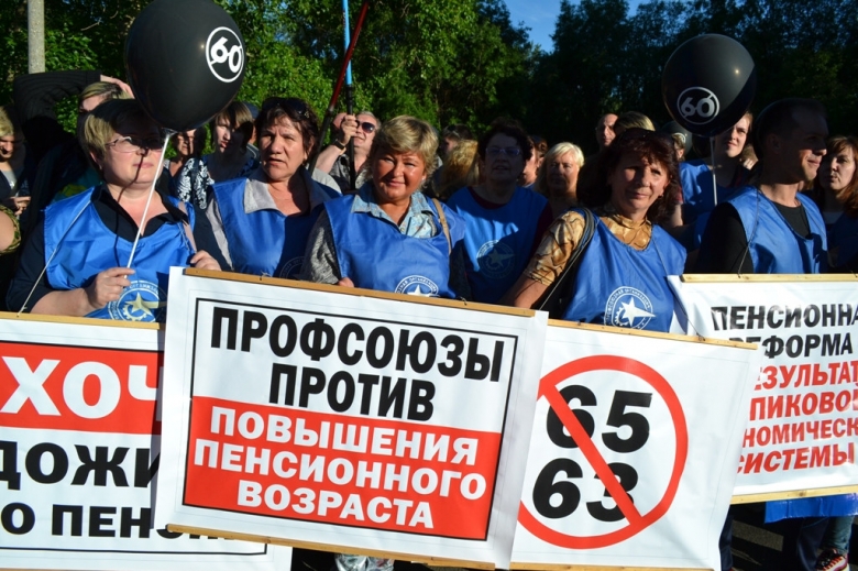 Профсоюзы добиваются возвращения прежнего пенсионного возраста для северян Профсоюзы добиваются возвращения прежнего пенсионного возраста для северян