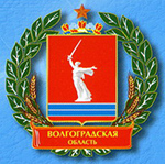 Заседание Волгоградской трехсторонней комиссии по регулированию социально-трудовых отношений Заседание Волгоградской трехсторонней комиссии по регулированию социально-трудовых отношений