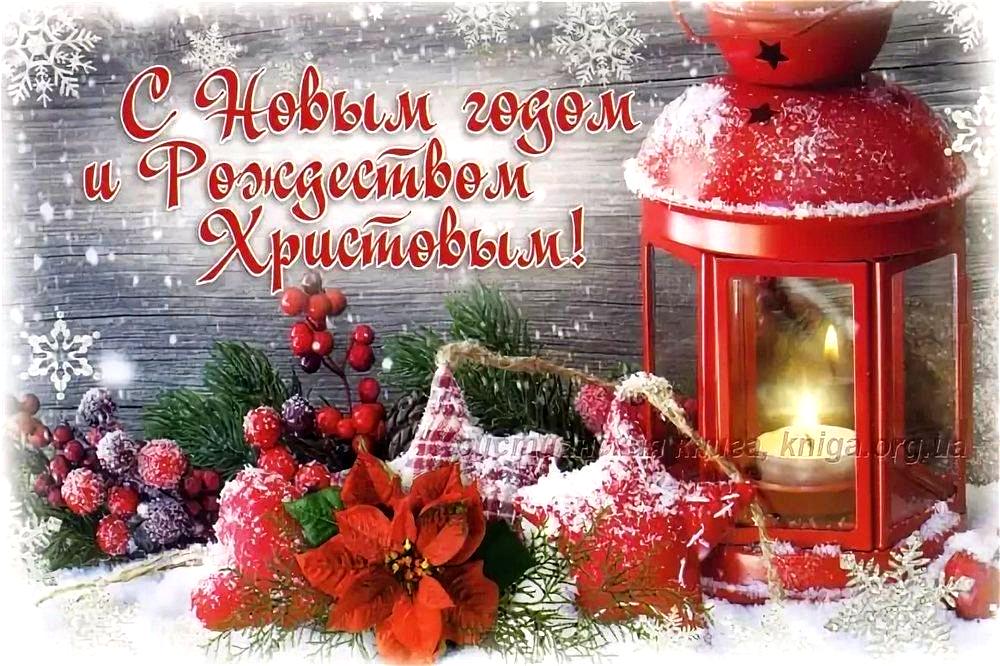 С Новым 2023 Годом и Рождеством Христовым! С Новым 2023 Годом и Рождеством Христовым!