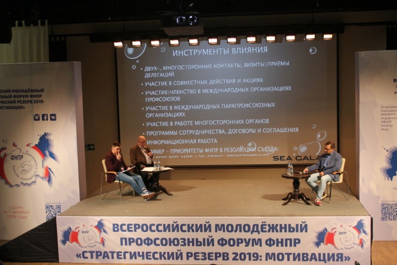 Профсоюзам необходим эффективный кадровый резерв Профсоюзам необходим эффективный кадровый резерв
