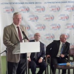 "Стратегический резерв 2013" "Стратегический резерв 2013"