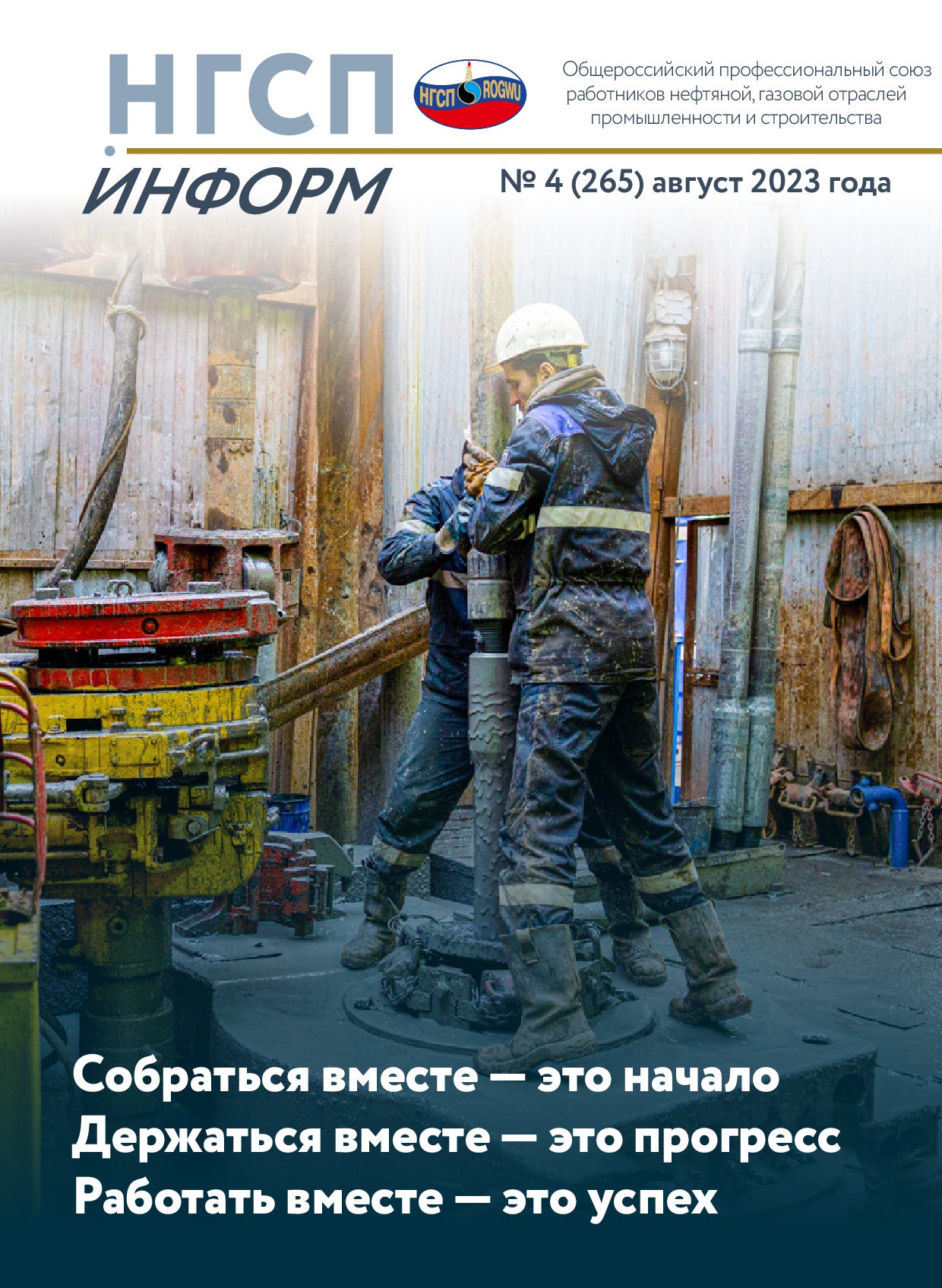 Выпуск: 2023-04 Выпуск: 2023-04