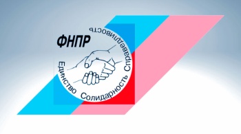 Сообщение пресс-службы ФНПР о решении Гагаринского суда
