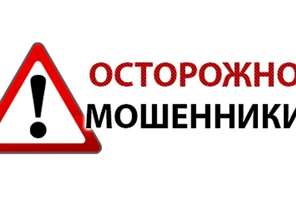 rs ВНИМАНИЕ, МОШЕННИКИ!