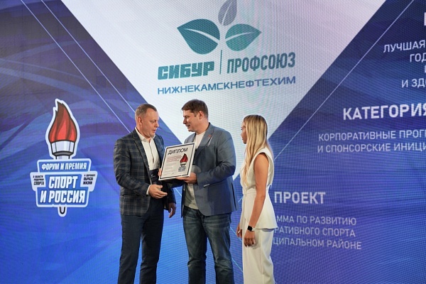 Лучшая спортивная профсоюзная организация!