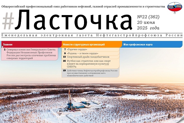 rs Еженедельный дайджест «Ласточка» №22