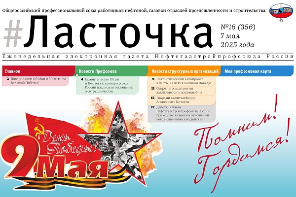 rs Еженедельный дайджест «Ласточка» №16