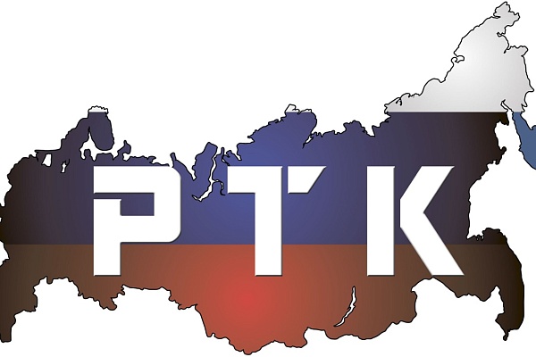 РТК: новые поправки в законодательство