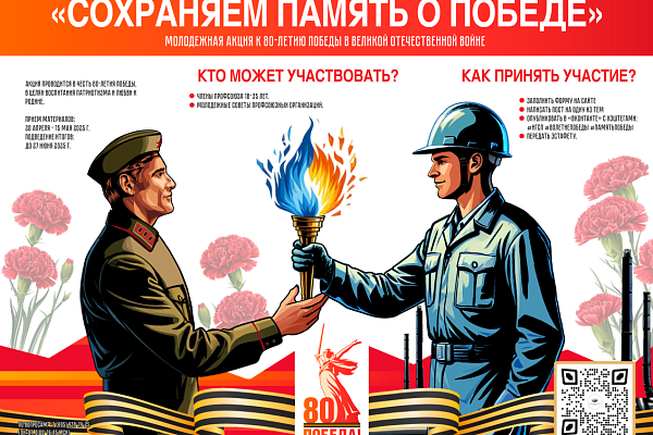 rs Сохраним память о Победе!