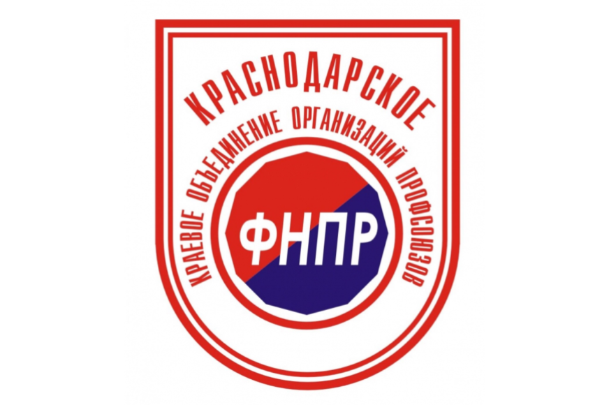 ОППО «Газпром трансгаз Краснодар профсоюз» признана лучшей первичкой по итогам краевого конкурса 